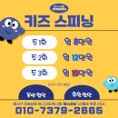 탐스피닝