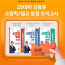 [이벤트] 합격의 마지막퍼즐! 동준이형 모의고사(동형) 인증이벤트 이미지