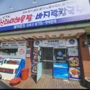 오거리산더미해물탕 이미지