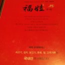 푸와 중국관 이미지
