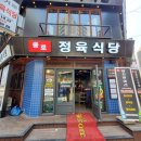 종로식당 이미지