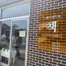스테이위드북;스테이위드밥