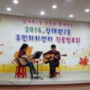 상대원2동 주민센터 이미지