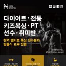 HANBOXING 이미지