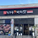 누구나홀딱반한닭 제주외도점 : 제주도치킨 . 제주외도 치킨 . 제주외도 술집 . 제주외도 맛집 .