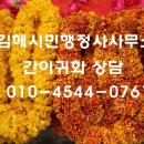김해이민행정사사무소 이미지