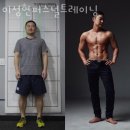 이성현 퍼스널 트레이닝 이미지