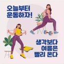 범계대박점핑다이어트