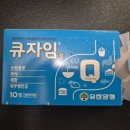 태평양약국 | [경기도 수원시 장안구 천천동] 태평양 약국과 유한양행의 큐자임