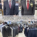 모다 - 제주시 중앙로 60 | 대구 혼주 정장 추천 | 성서 모다아울렛 로가디스 vs 브렌우드 직접 비교 후기