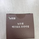 뉴트메디 주식회사 이미지