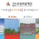 첨단재활요양병원