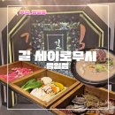범일로102번길 이미지