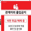 (안전보건스티커) 관계자외 출입금지(석면취급/해체 작업장) 이미지