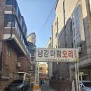 남강오리 이미지