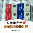 올리브라이브 | 올리브올라이브 한포 올리브오일 내돈내산 후기 (공복 루틴 하루 1포)