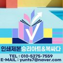 승리인쇄소