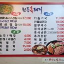 부창로 | 논산 시내 현지인 솥뚜껑 삼겹살 맛집 코로의 또간집 재방문 솔직후기 취암동 원동흑돼지