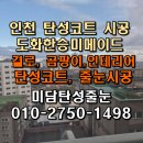 도화한승미메이드 이미지