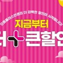 으뜸플러스 삼양동사거리점 이미지