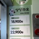 상상야채 | [건대 훠궈] 구이와 훠궈를 동시에 즐기는 건대맛 상상라오 후기