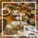 부평 한정식 추천 스페셜 정식 후기 '정밀'