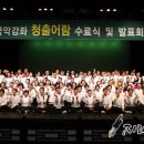 일반인국악강좌 발표회 이미지