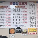 풍전생고기 이미지