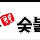 독가마숯불치킨 - 구로구 경서로 82-2 | 독가마숯불치킨