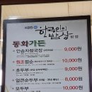 내고향초두부 이미지