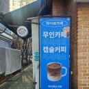 진달래세탁소 이미지