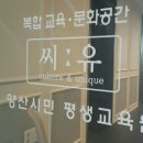 유씨평생교육원