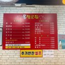 홍장군집