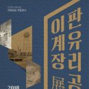 한국판유리