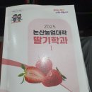 논산시농업기술센터 | 논산 탑정호 출렁다리 근처 킹스베리 딸기 전문 태평농장 ᅳ농업기술센터 농업대학 딸기 학과 첫 대면 수업