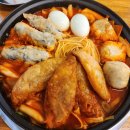 희영이네 즉석떡볶이