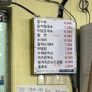 돼랑이투칼국수 이미지