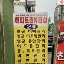 지센도봉