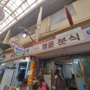 선이네분식 이미지