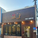 김병기정형외과의원 | [천안 맛집] 원성동맛집 오늘 1등급 급랭한돈이 있는 천안냉삼맛집