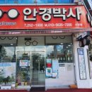 안경박사(수완점) 네이버블로그