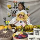 절구와공이 | 도봉구 아기 백일떡 추천 ,[절구와 공이] 후기