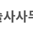 윤기술사사무소