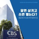 최태경 아나운서에게 벌어진 일은?"…카드뉴스 배포 이미지