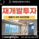 대경공인중개사사무소 이미지