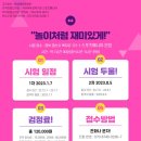 유아체육개발원스포츠매니아