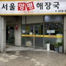 뚜레쥬르시흥대야 이미지