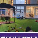 벤덤키즈풀빌라펜션