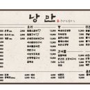 낭만육회 이미지