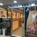 양고수양꼬치&냉면 이미지